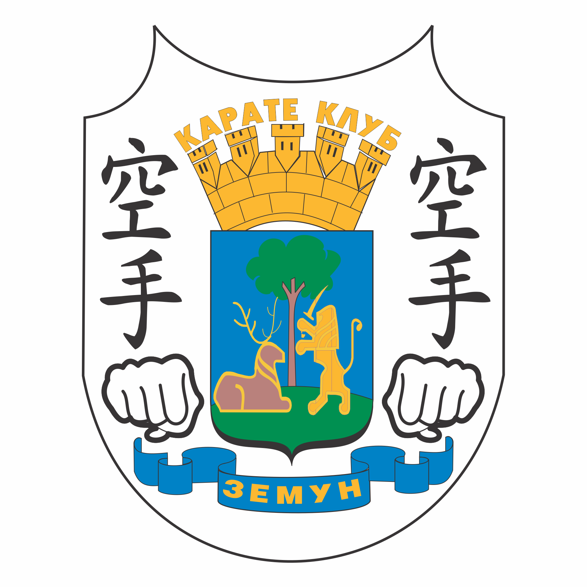 Logo Karate Klub Zemun