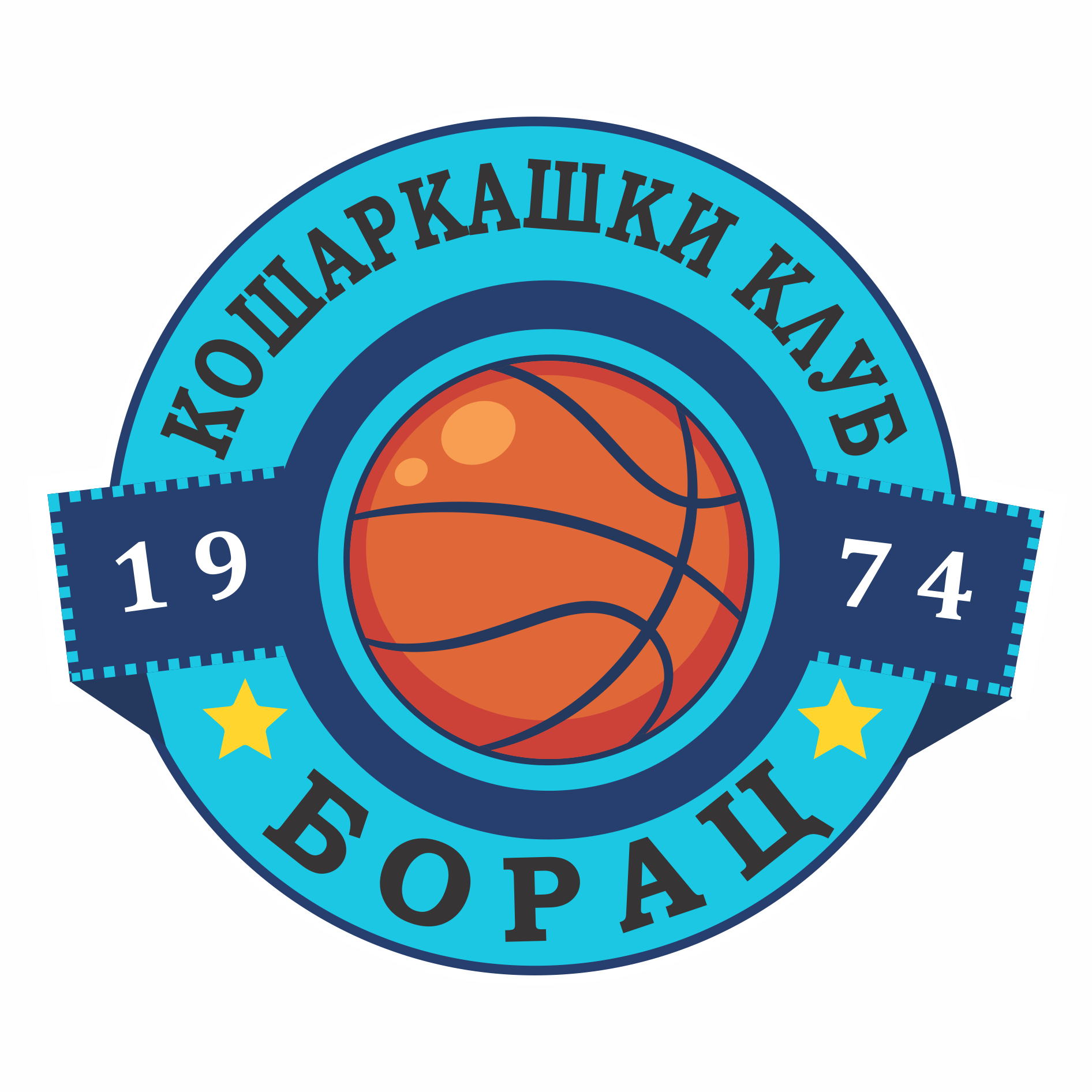 Logo Košarkaški Klub Borac Starčevo