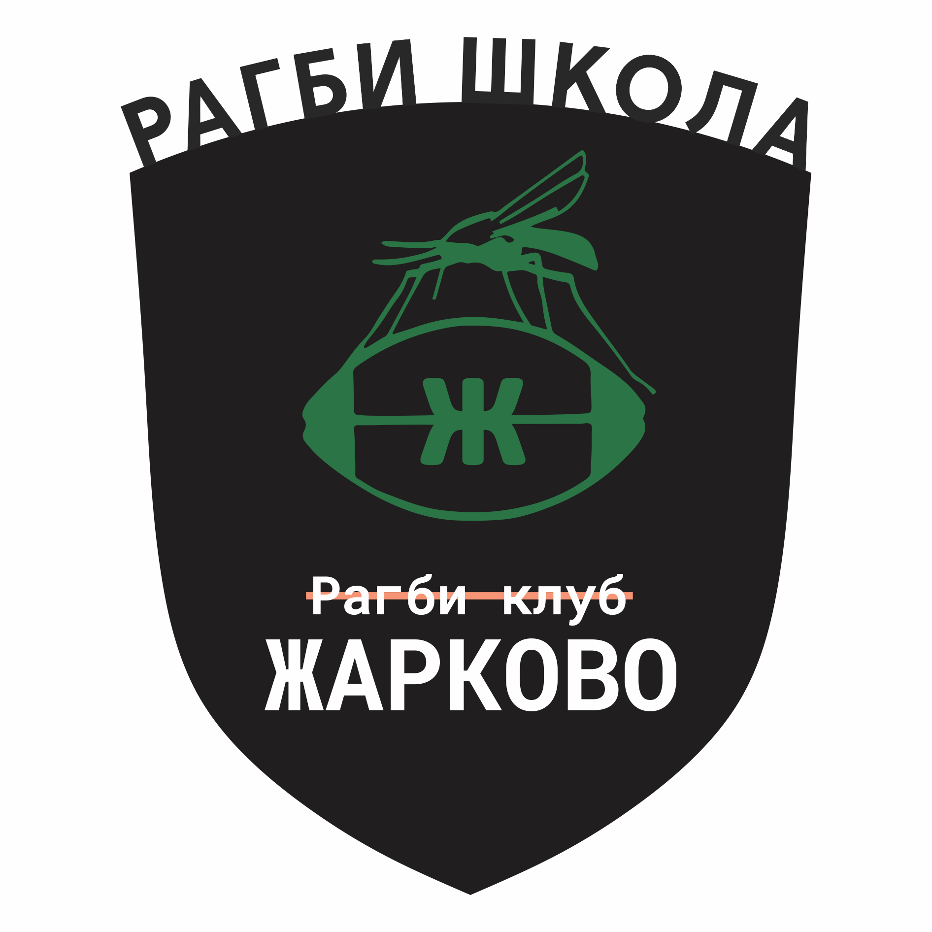 Logo Ragbi Škola Ragbi Klub Žarkovo