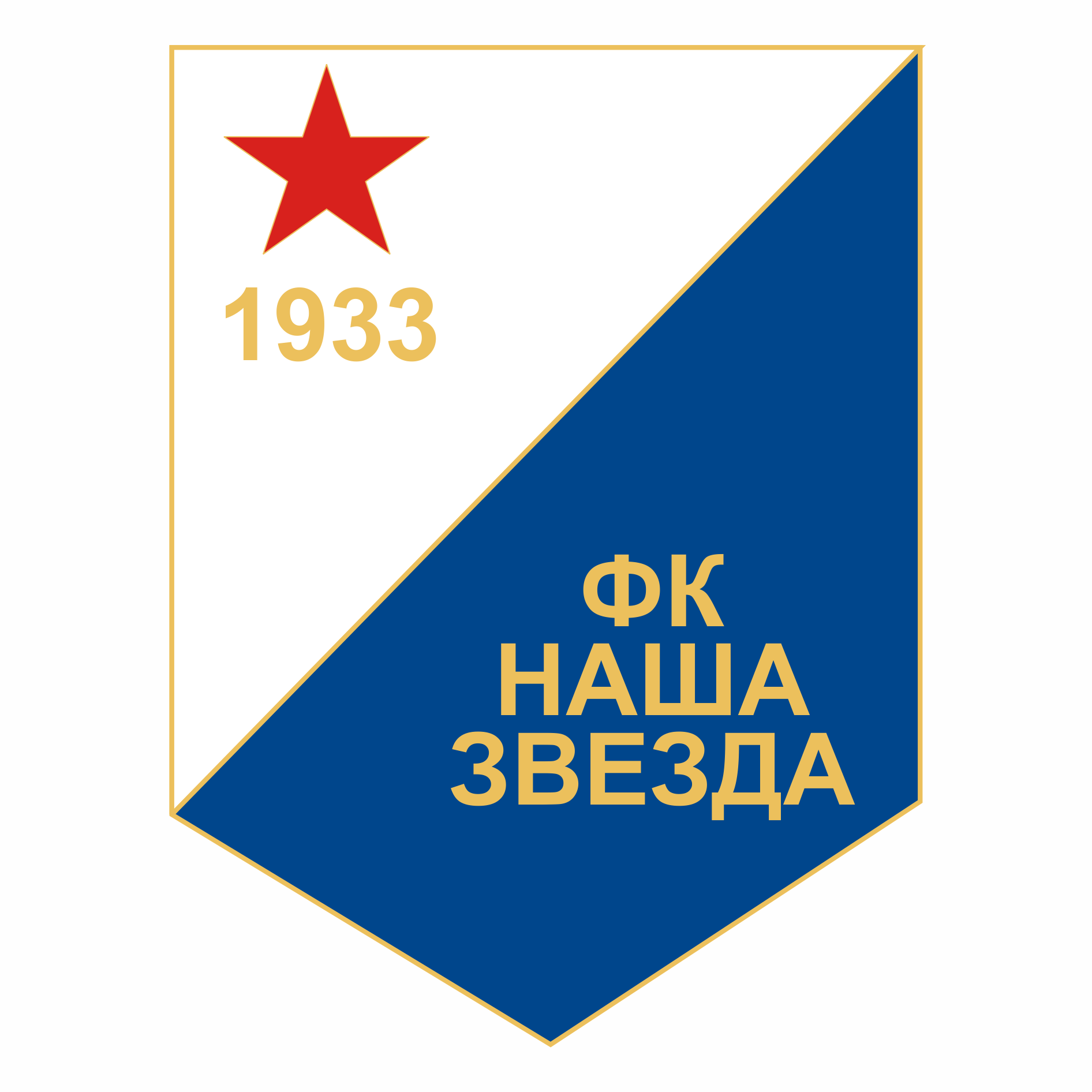 Logo Fudbalski Klub Naša Zvezda Silbaš